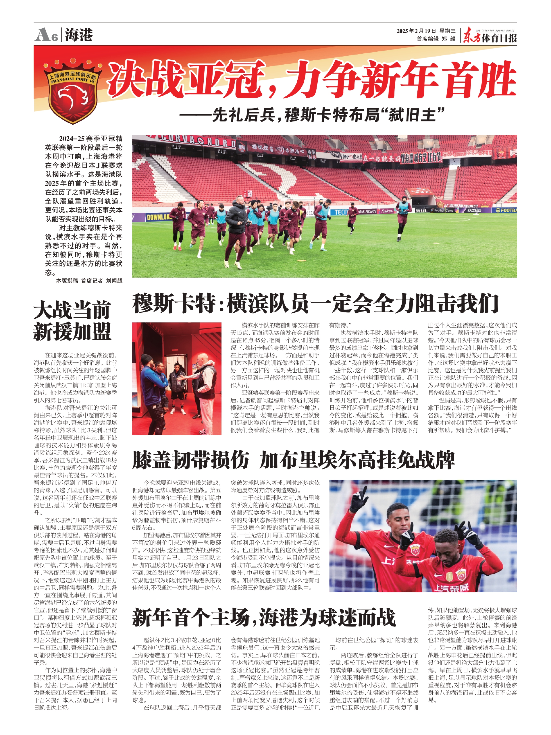 打破僵局！球队险胜晋级下一轮亚冠淘汰赛的简单介绍