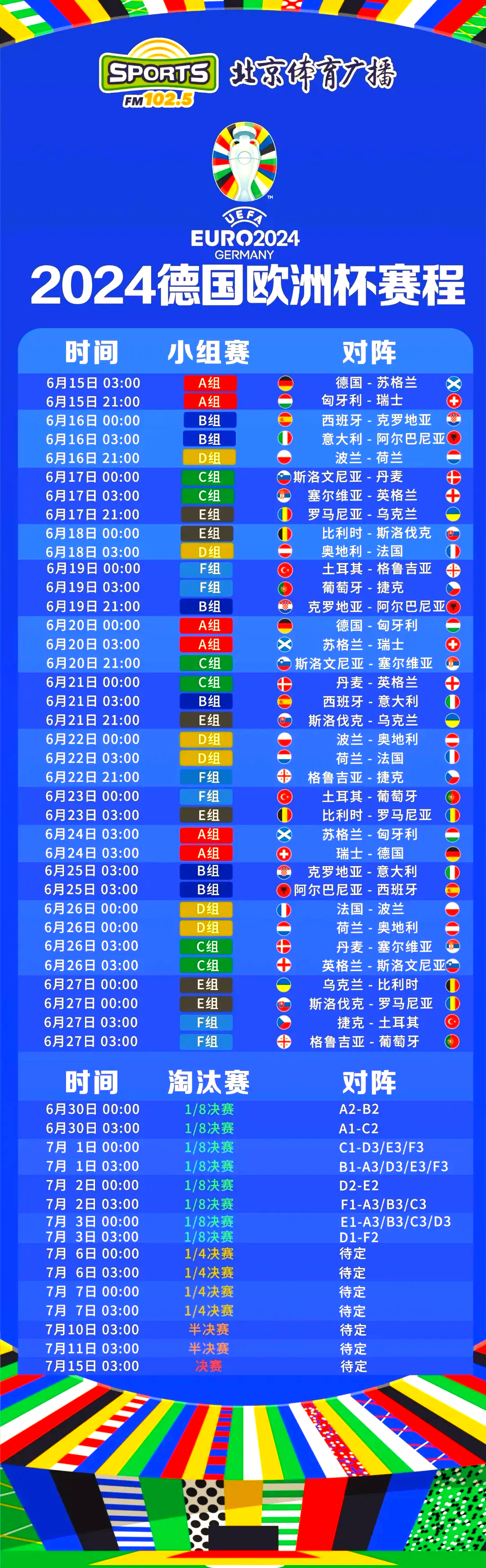 开云体育平台APP-欧洲球队实力对比赛赛程踢出高水平比赛的简单介绍