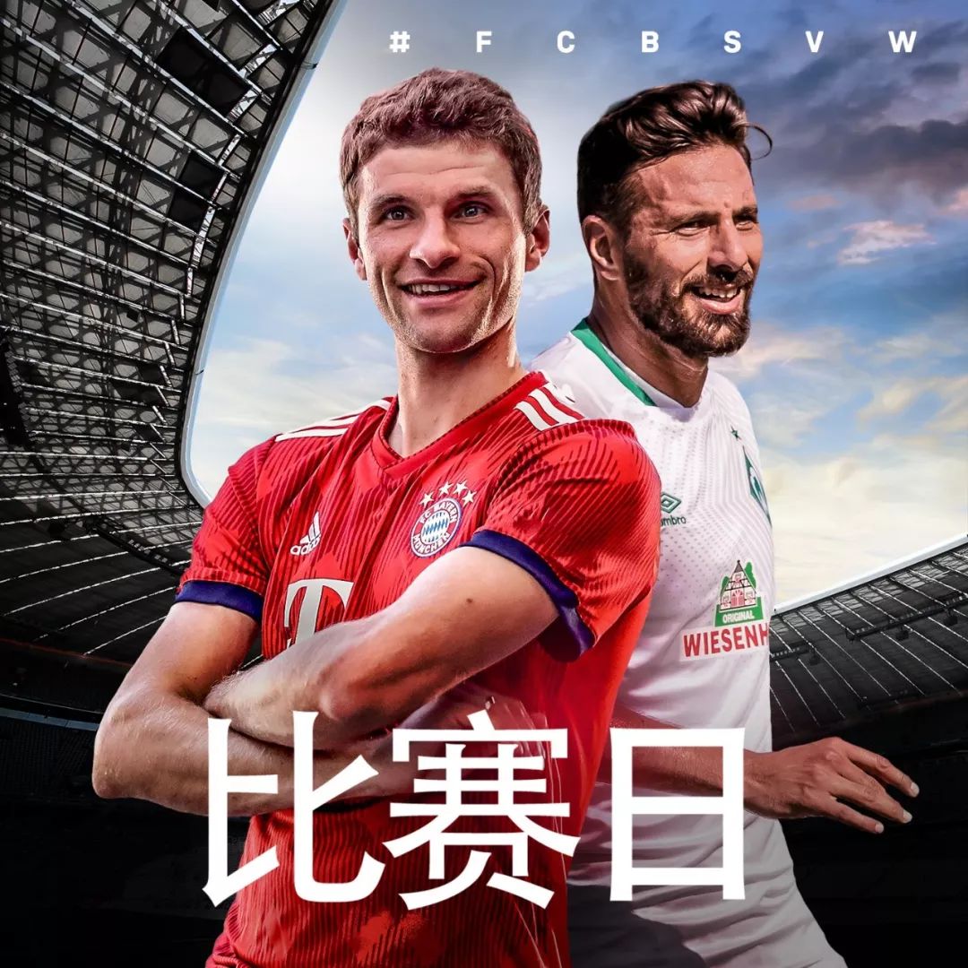 包含不莱梅客场平局，战绩持平的词条
