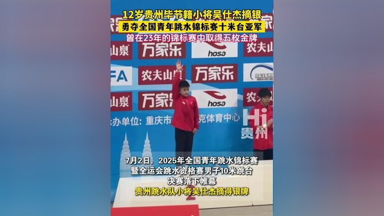 乌克兰运动员在女子跳水比赛中勇夺季军