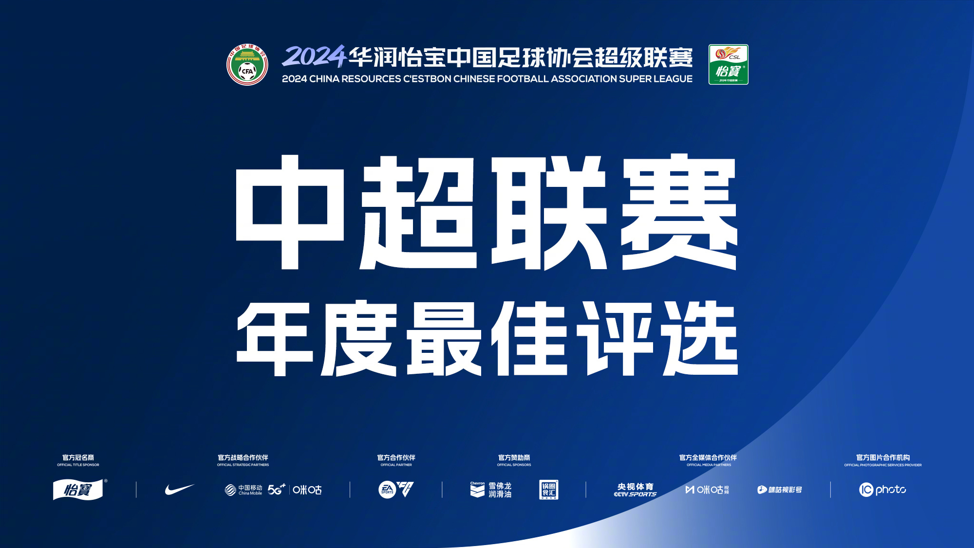 关于中超联赛火爆开赛，球员精湛技艺吸引眼球的信息