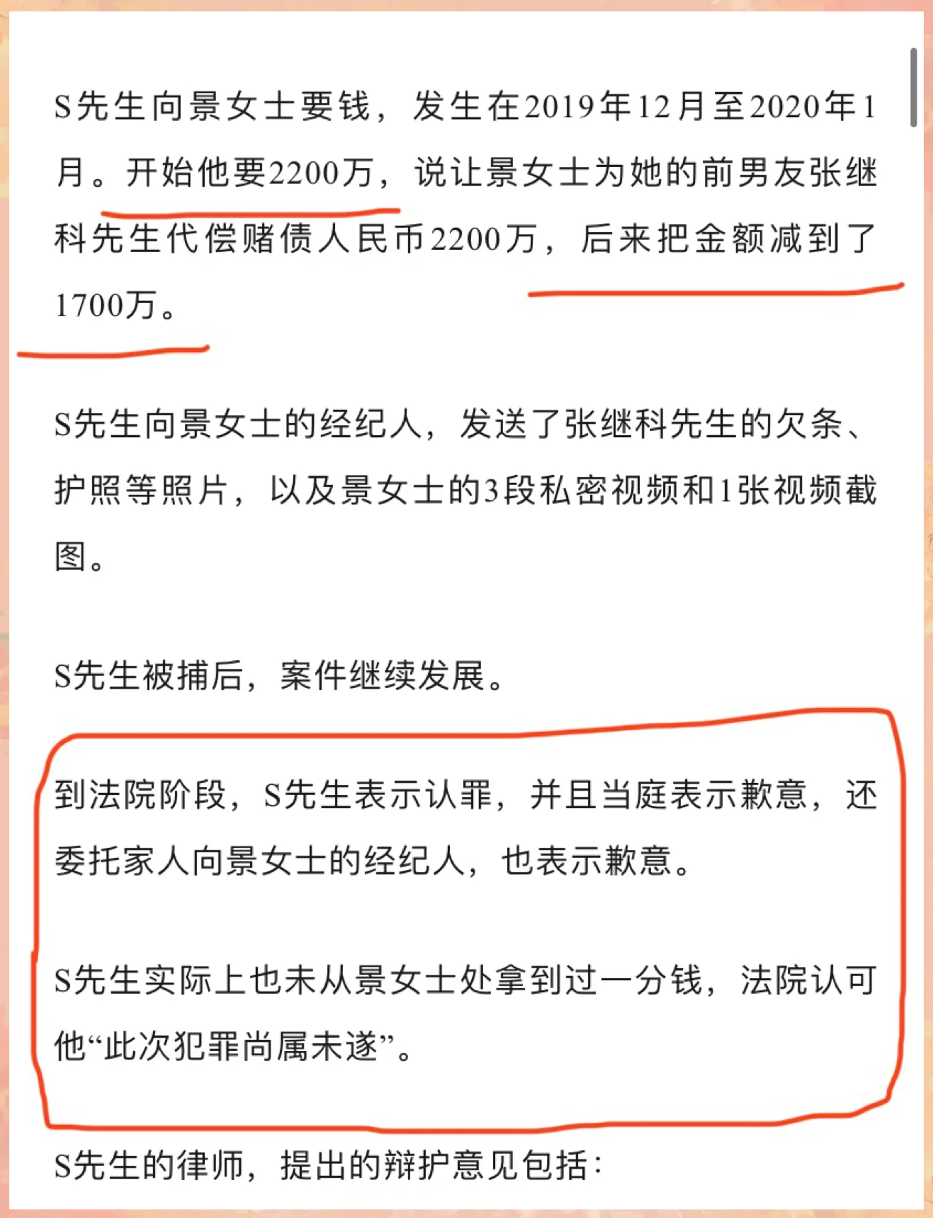 开云官网-张继科的宣布退役让粉丝不可思议的简单介绍