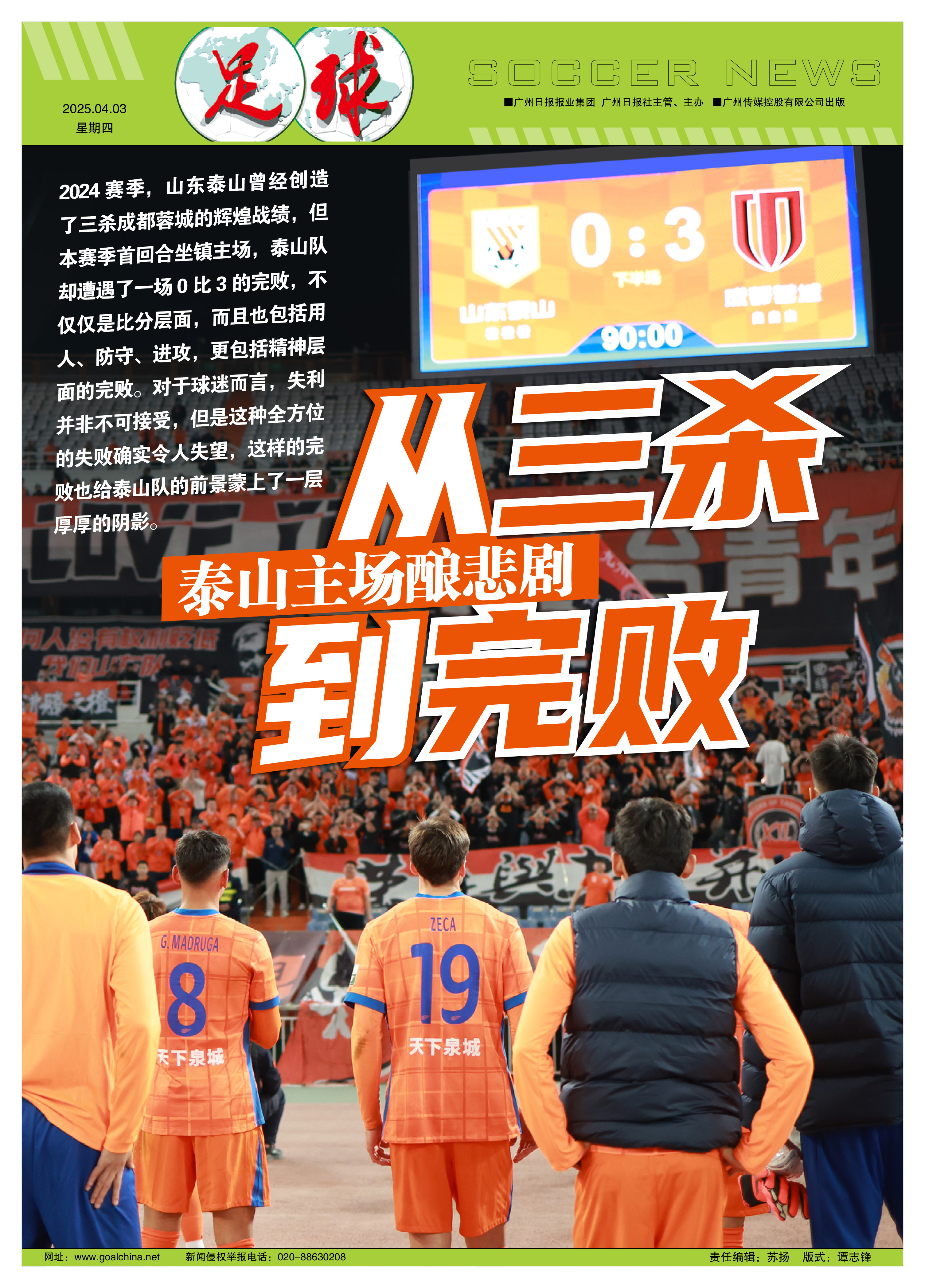 开云体育入口-包含恒大雄心满满，冲击淘汰赛！的词条