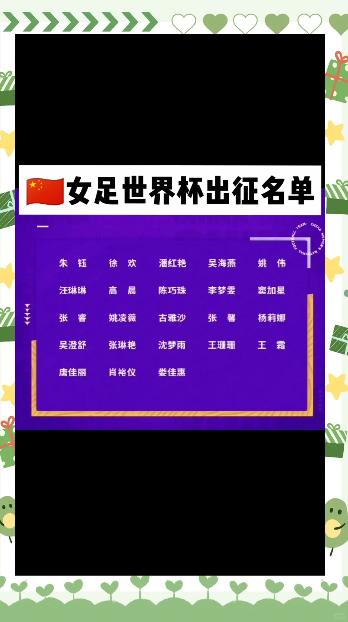 田园风光背后，华人女足的拼搏成绩