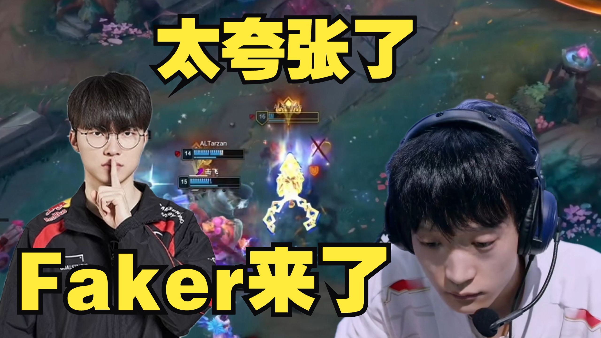 MAD横扫DRX，Faker操刀奇招英雄翻盘半决赛3:2（洛杉矶）