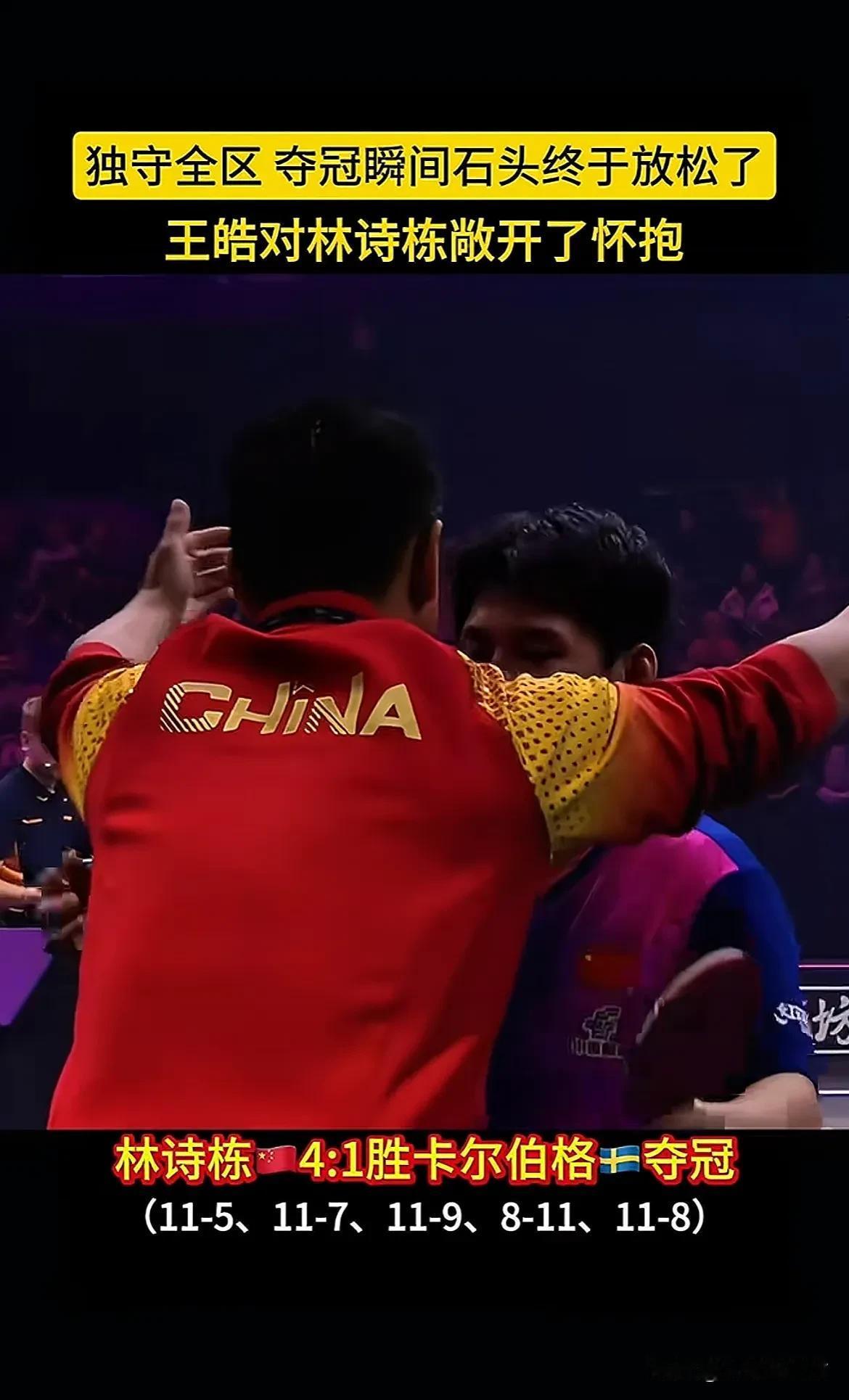 韩国队力克中国队，王皓统治全场